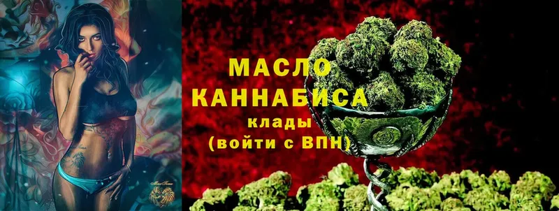 ТГК THC oil  Калтан 